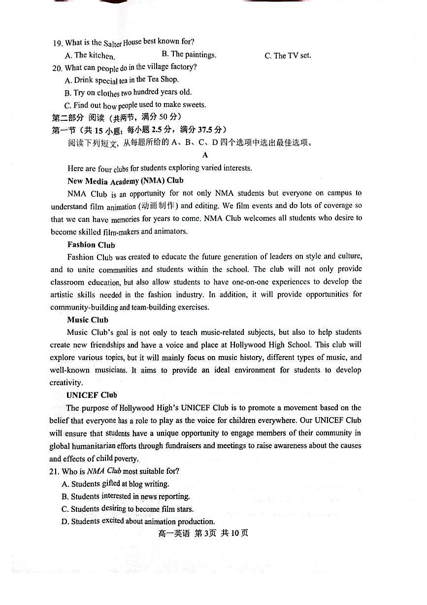 【英语试题卷】第3页