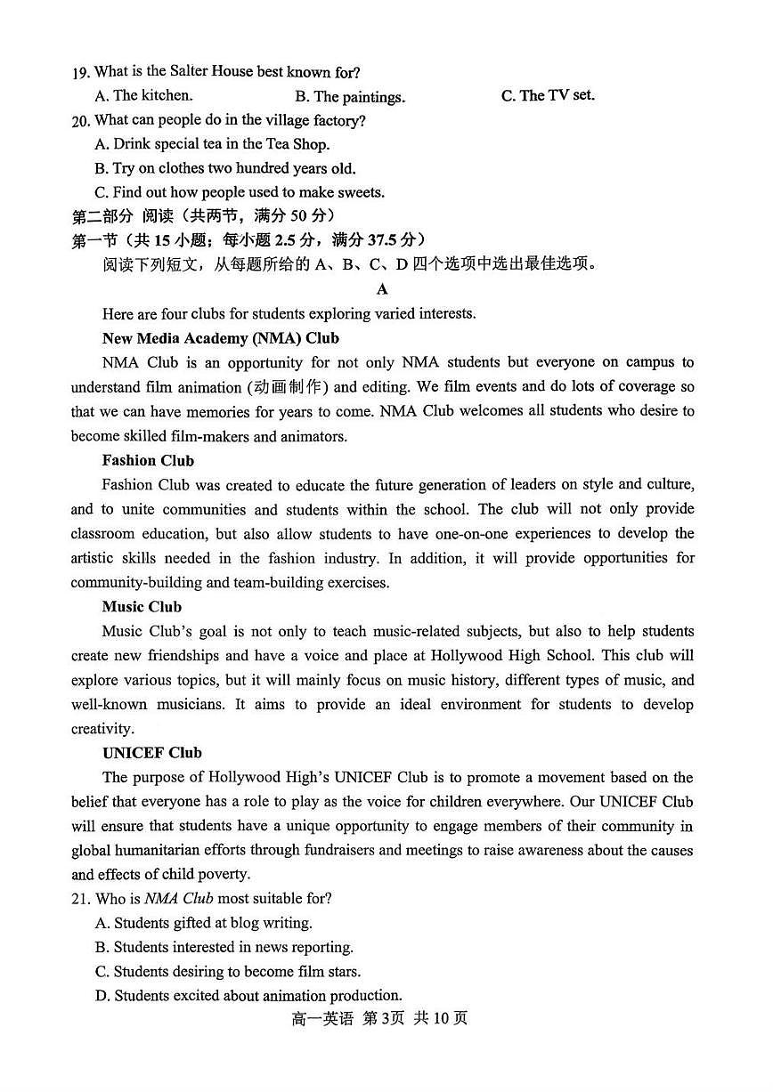 【英语卷+答案】苏州高一期末2601第3页