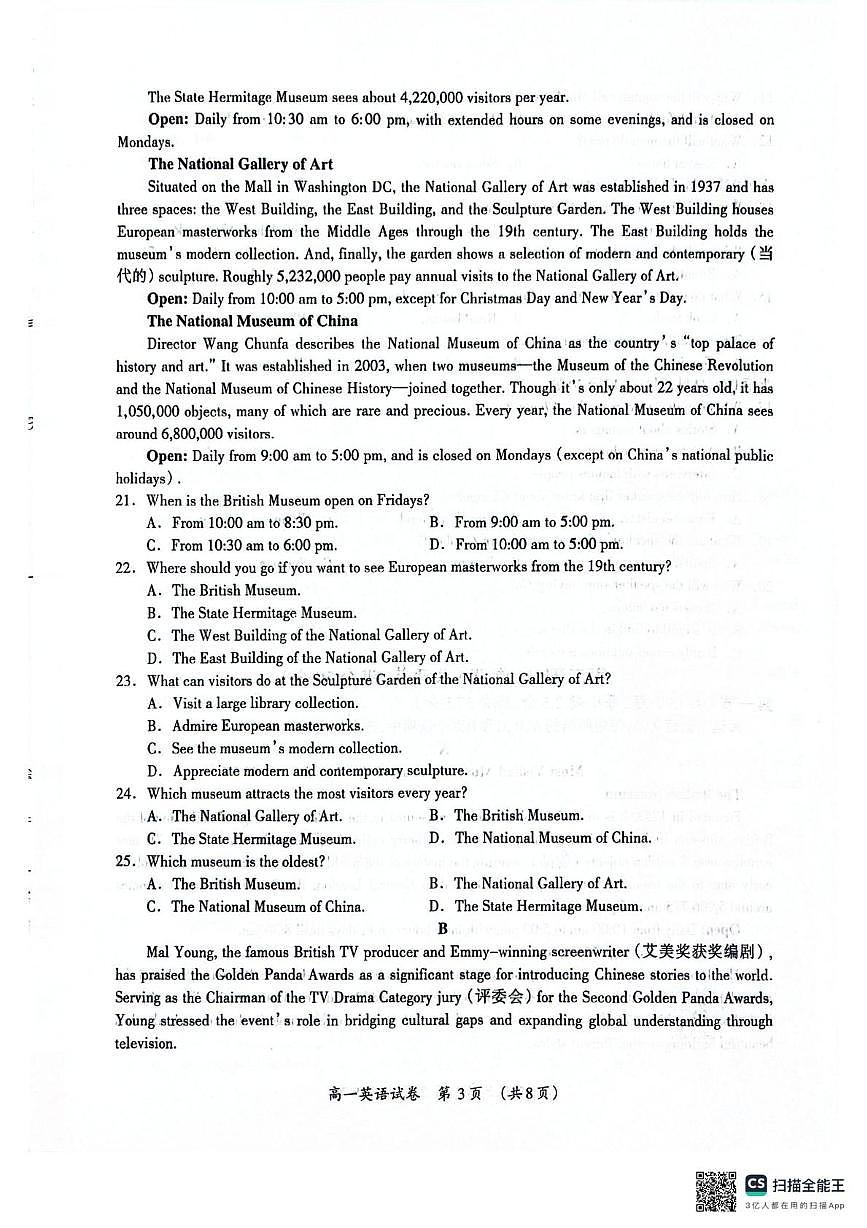 英语试题卷第3页