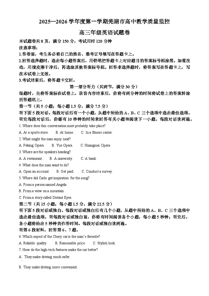 2026届安徽省芜湖市高三第一学期教学质量监控英语试题（原卷+解析）第1页