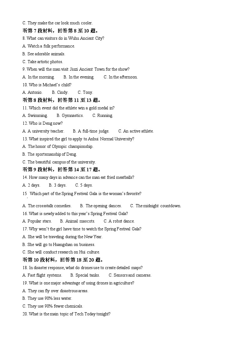 2026届安徽省芜湖市高三第一学期教学质量监控英语试题（原卷+解析）第2页