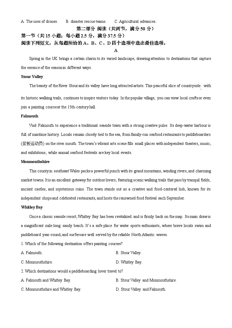 2026届安徽省芜湖市高三第一学期教学质量监控英语试题（原卷+解析）第3页