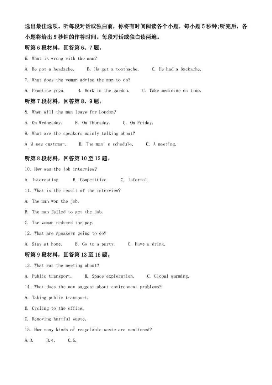 2025-2026学年甘肃省定西地区高一上学期1月期末英语试题（含解析）第2页