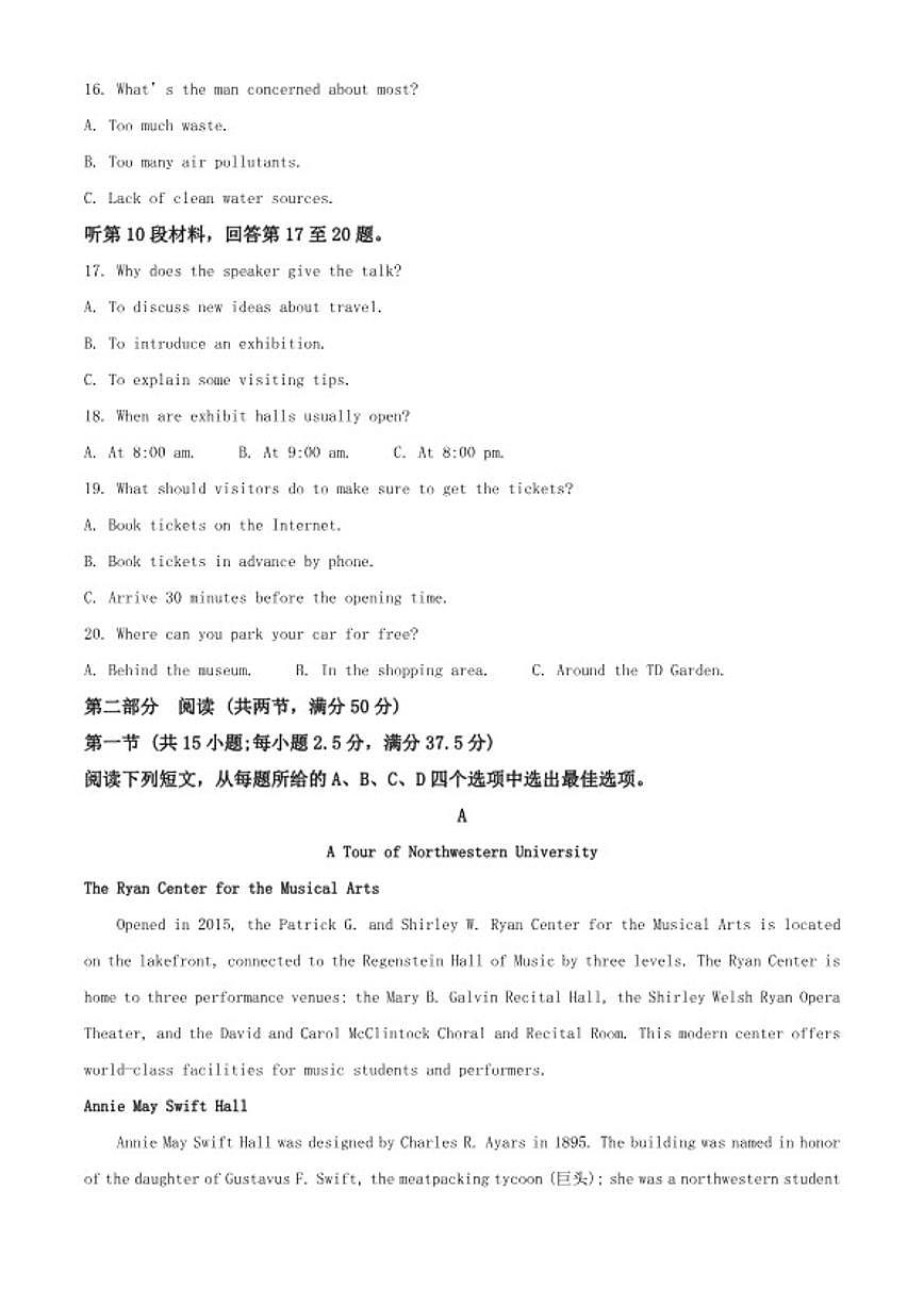 2025-2026学年甘肃省定西地区高一上学期1月期末英语试题（含解析）第3页