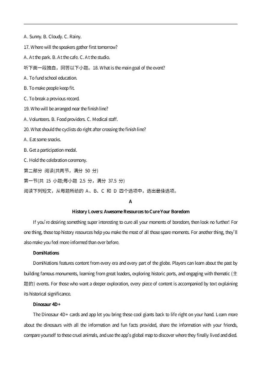 2026届江西省宜春市高三上学期期末考试英语试卷（含答案）第3页