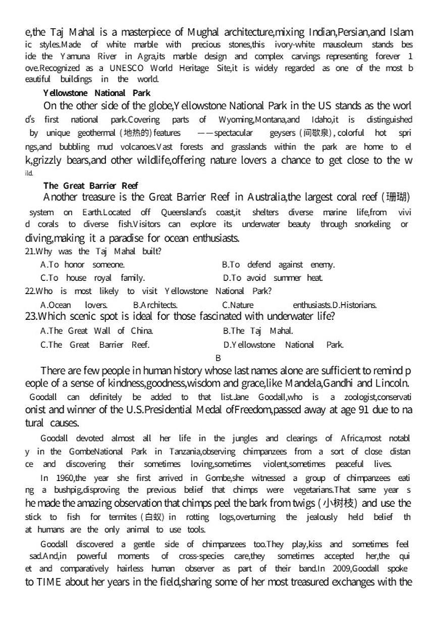 2026届云南省昆明市第一中学高三年级上学期1月复习诊断（第六次联考）英语试卷（含解析）第3页