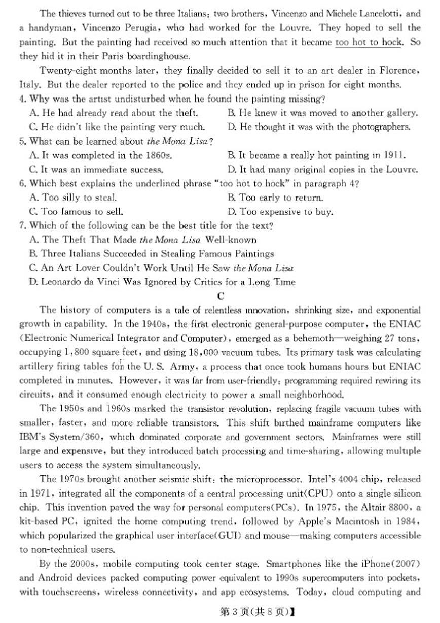 2025-2026年广东省梅州市高三上期末英语试卷（含解析）第3页