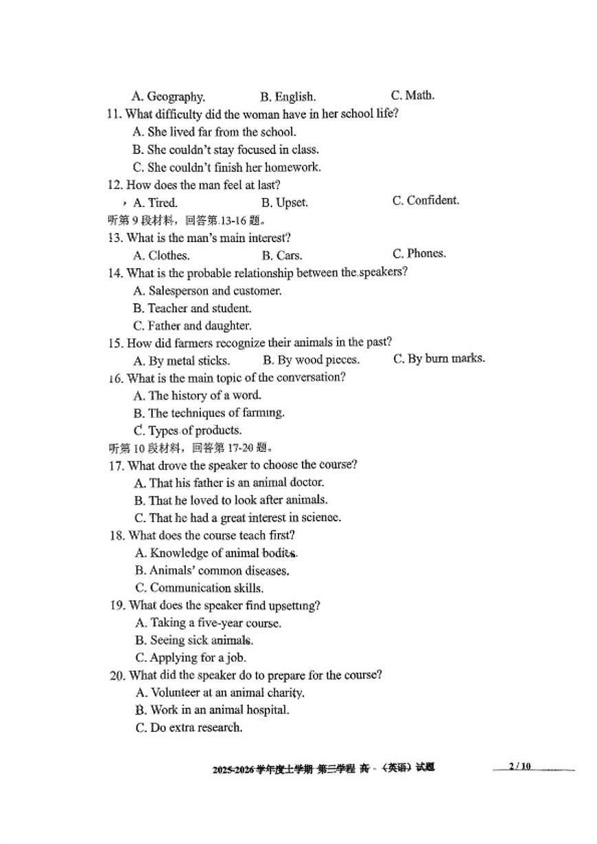 2025-2026上学期吉林省长春11高高一上期末英语试卷（含答案）第2页