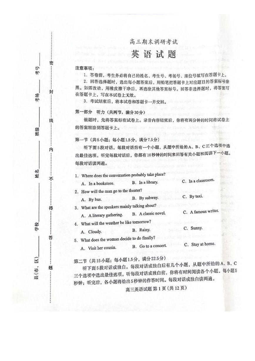 2025-2026学年河北省保定市高三上学期1月期末英语试题（含答案）第1页