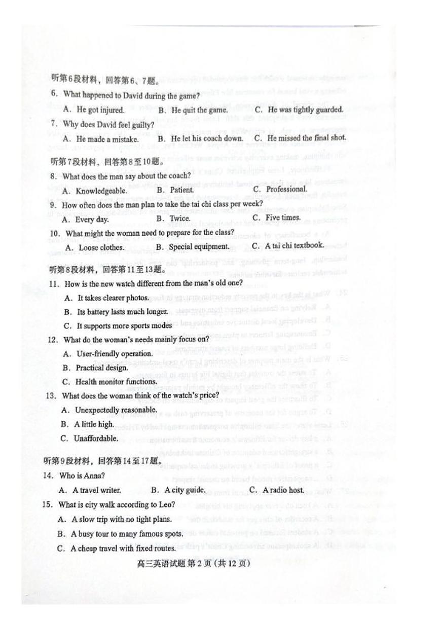 2025-2026学年河北省保定市高三上学期1月期末英语试题（含答案）第2页