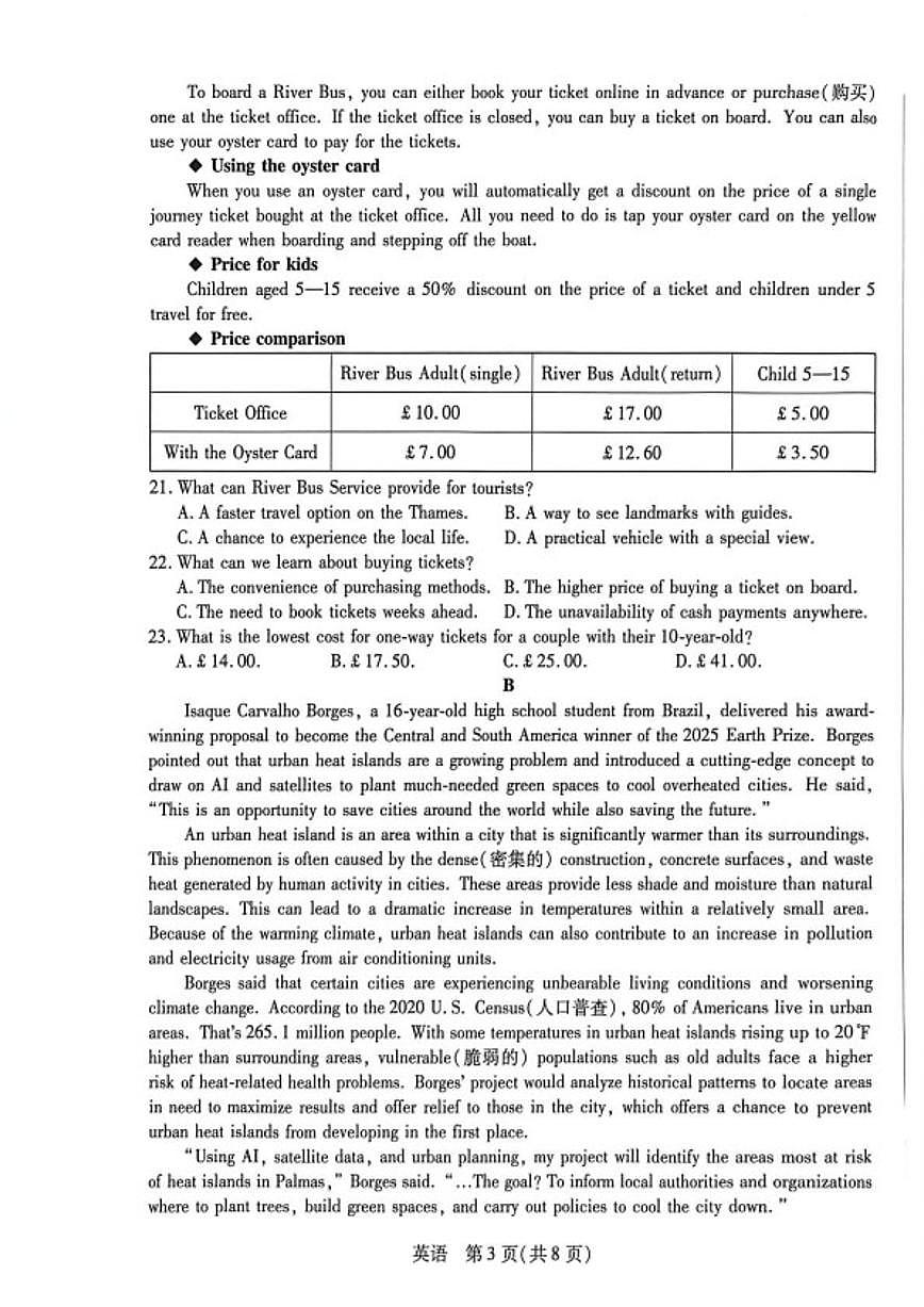 2025-2026学年河南省鹤壁市高二上学期2月期末英语试题（含解析）第3页