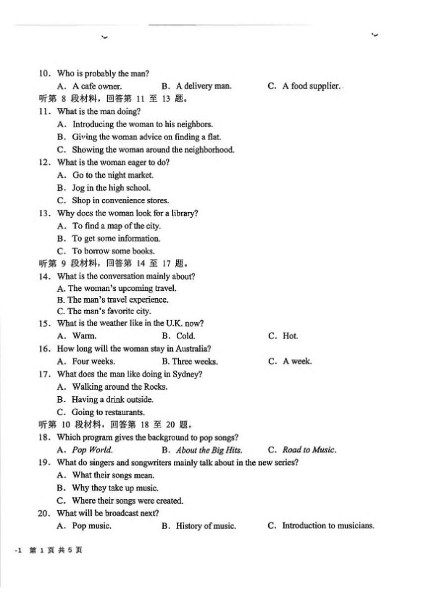2025-2026学年四川省成都树德中学上期高二上期末考试英语试卷（含答案）第2页