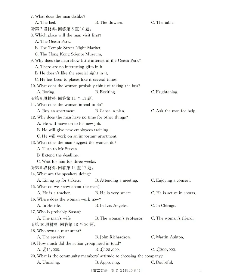甘肃省2025-2026学年高二上学期1月期末考试英语试卷第2页