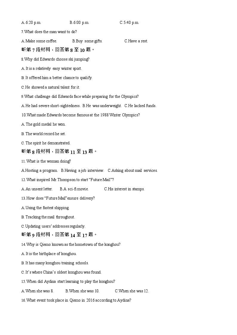 湖南省衡阳市衡阳县2025-2026学年高二上学期1月期末考试英语试题第2页