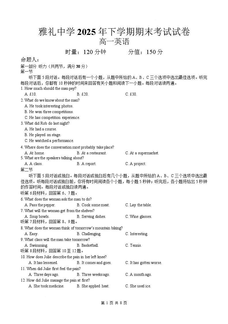 高一英语1.22 更新第1页