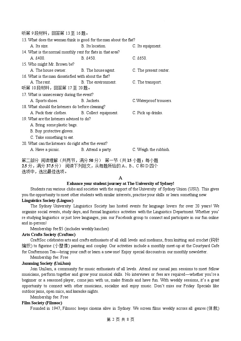高一英语1.22 更新第2页