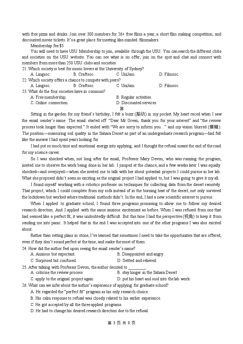 高一英语1.22 更新第3页