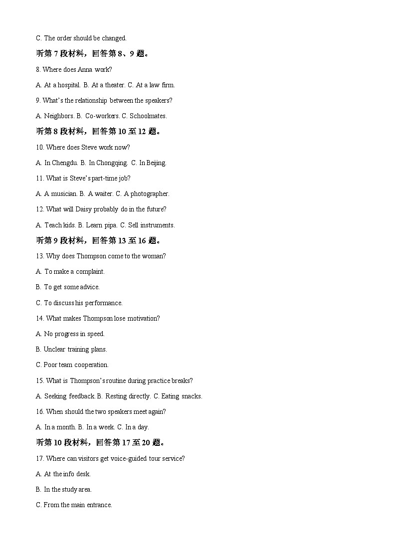 2025-2026学年高二上学期期末考试英语试题  Word版含解析第2页