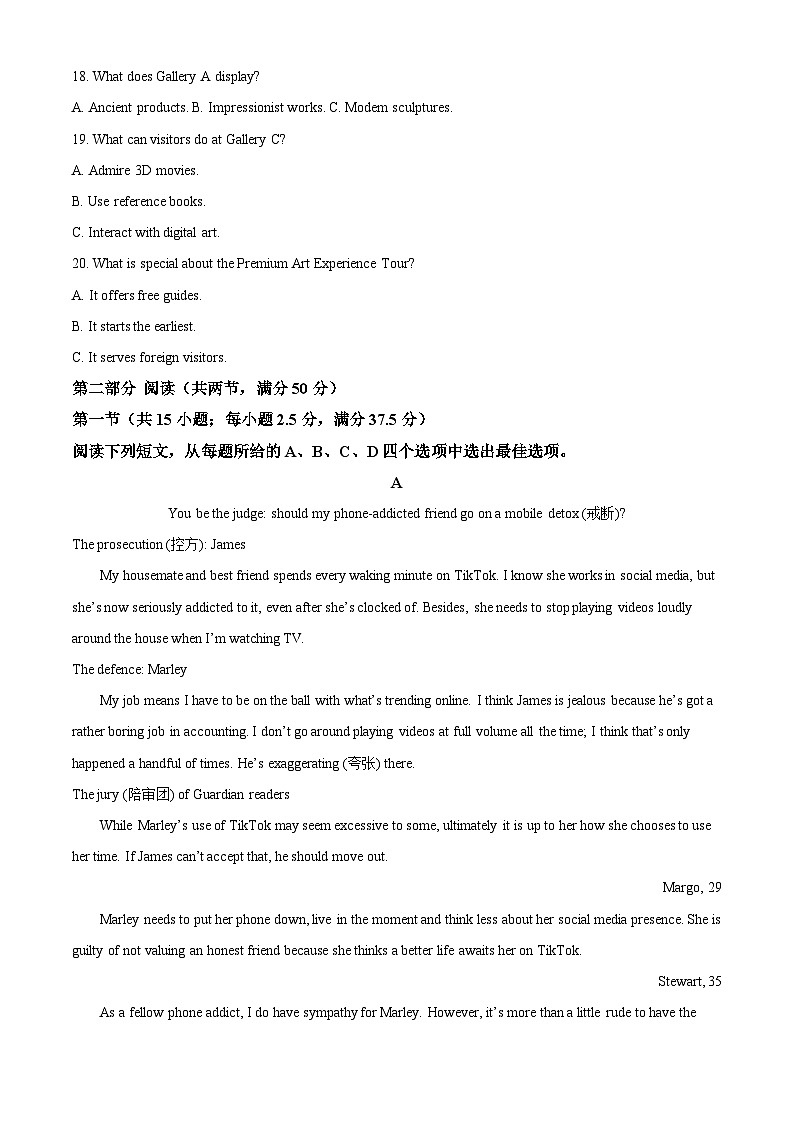 2025-2026学年高二上学期期末考试英语试题  Word版含解析第3页