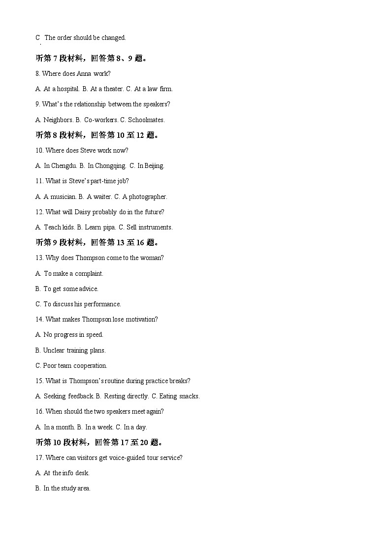 2025-2026学年高二上学期期末考试英语试题  Word版无答案第2页