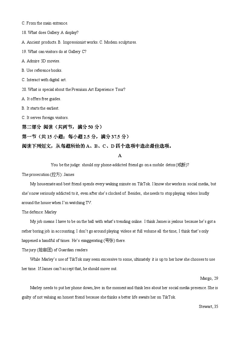 2025-2026学年高二上学期期末考试英语试题  Word版无答案第3页