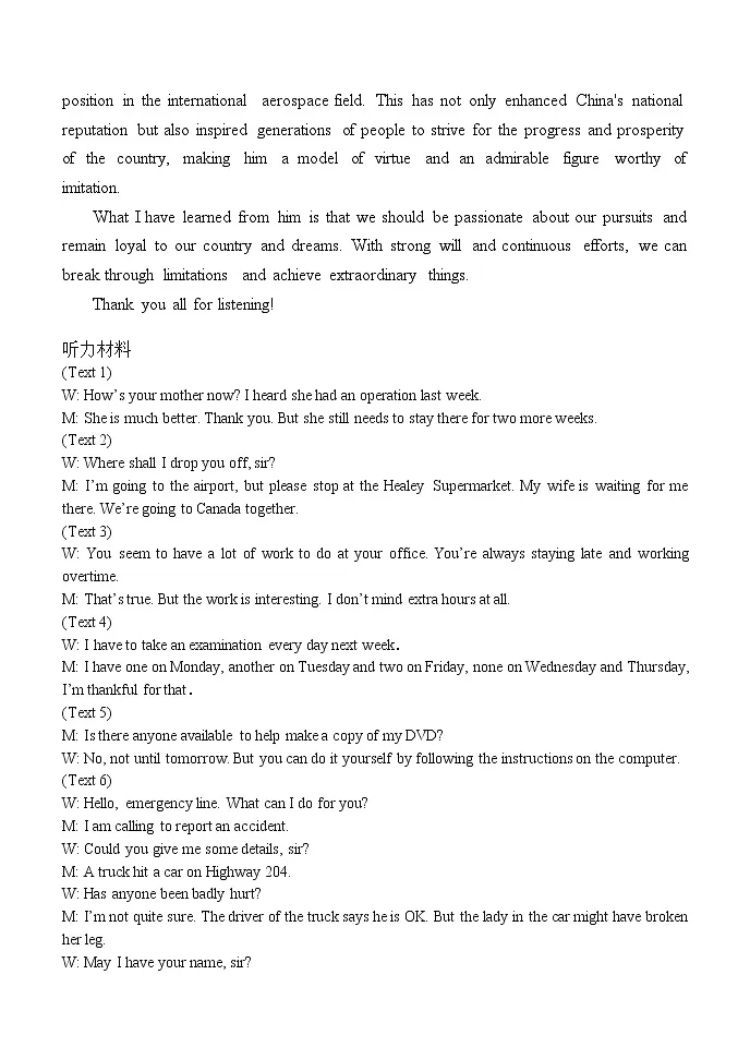 西安中学2026届高二第一学期第二次月考 英语答案第2页