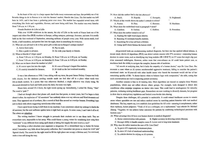 山东省泰安第一中学（青年路校区）2025-2026学年高一上学期1月诊断性测试英语试卷（图片版，含音频）第2页