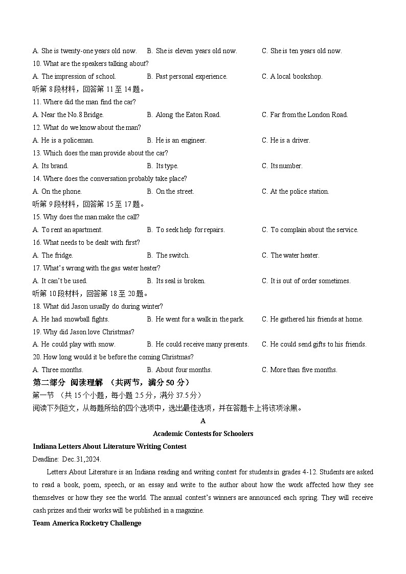 辽宁省沈阳市沈阳市郊联体2024-2025学年高二上学期11月期中英语试题第2页