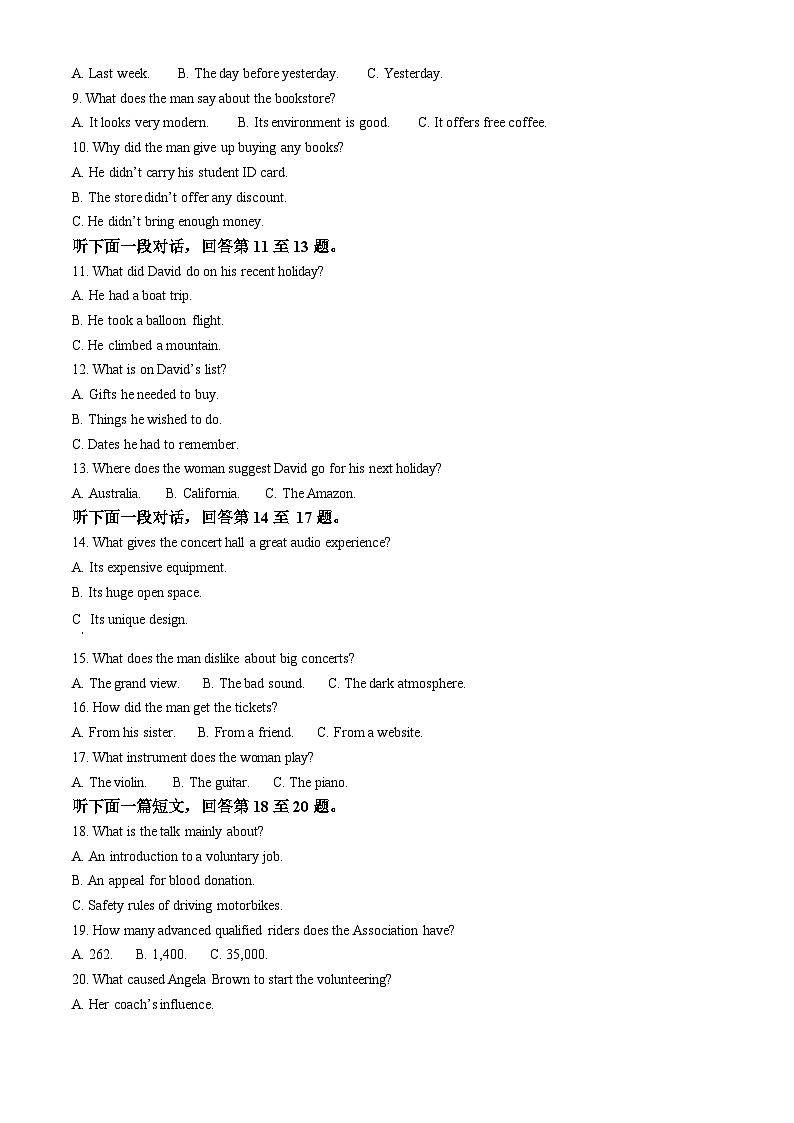 精品解析：河南省豫北名校2024-2025学年高二上学期9月份联考英语试卷（原卷版）第2页