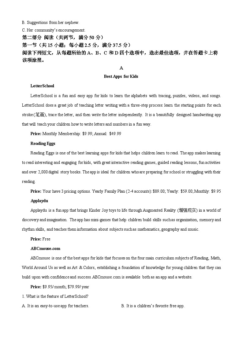 精品解析：河南省豫北名校2024-2025学年高二上学期9月份联考英语试卷（原卷版）第3页
