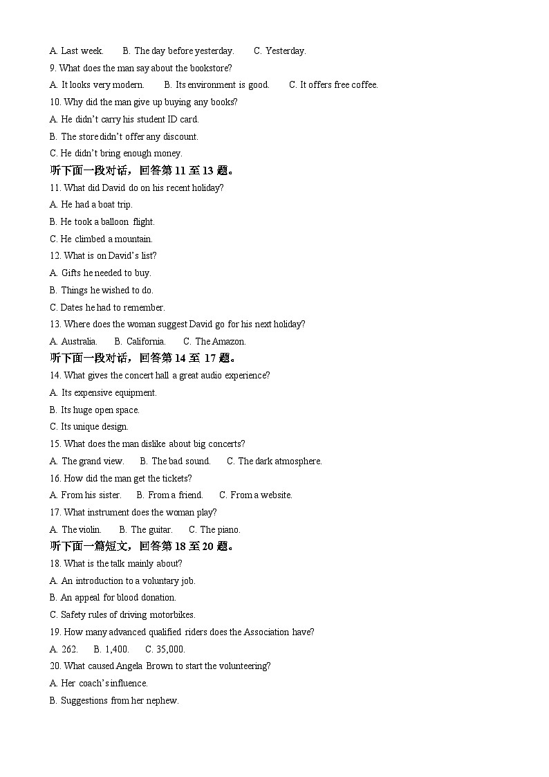精品解析：河南省豫北名校2024-2025学年高二上学期9月份联考英语试卷（解析版）第2页