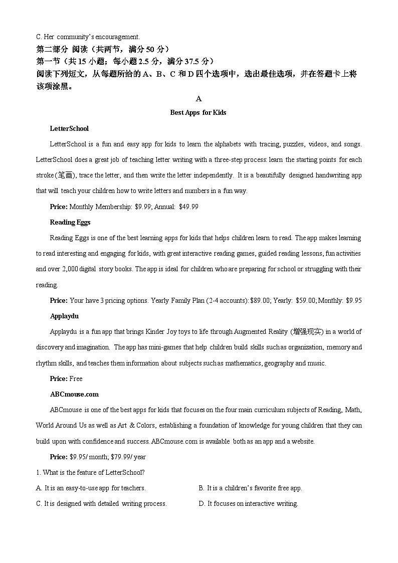 精品解析：河南省豫北名校2024-2025学年高二上学期9月份联考英语试卷（解析版）第3页