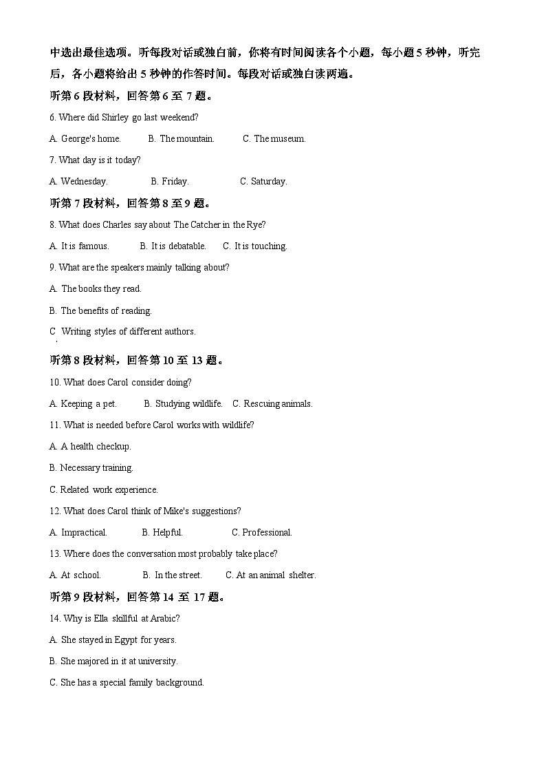 精品解析：福建省三明市三元区三明第一中学2024-2025学年高二上学期12月月考英语试题（解析版）第2页