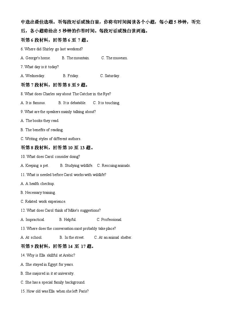 精品解析：福建省三明市三元区三明第一中学2024-2025学年高二上学期12月月考英语试题（原卷版）第2页