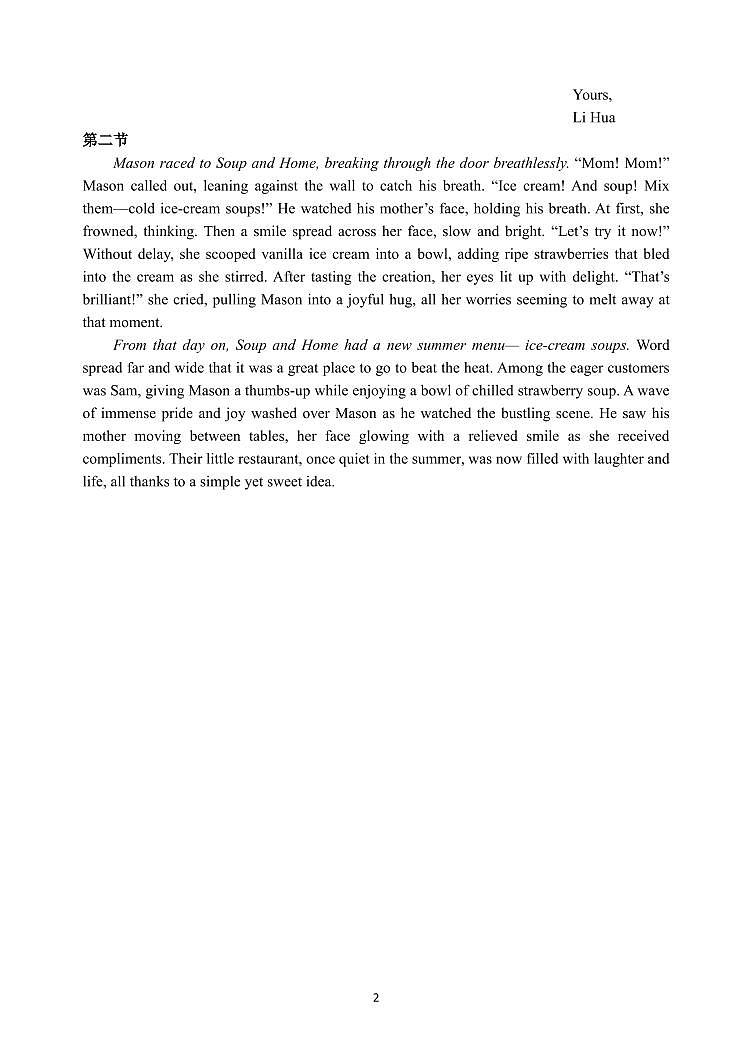 辽宁省五校高一英语联考期末答案第2页