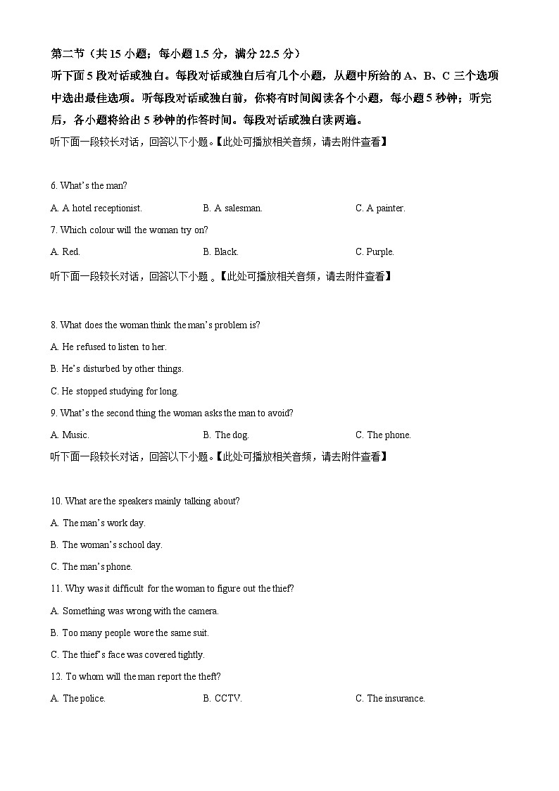 江苏省盐城市五校联考2024-2025学年高二上学期10月月考试题 英语 Word版含答案第2页