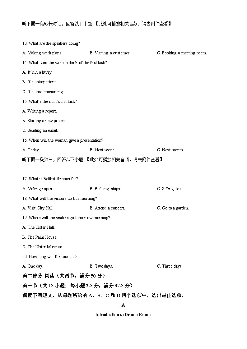 江苏省盐城市五校联考2024-2025学年高二上学期10月月考试题 英语 Word版含答案第3页