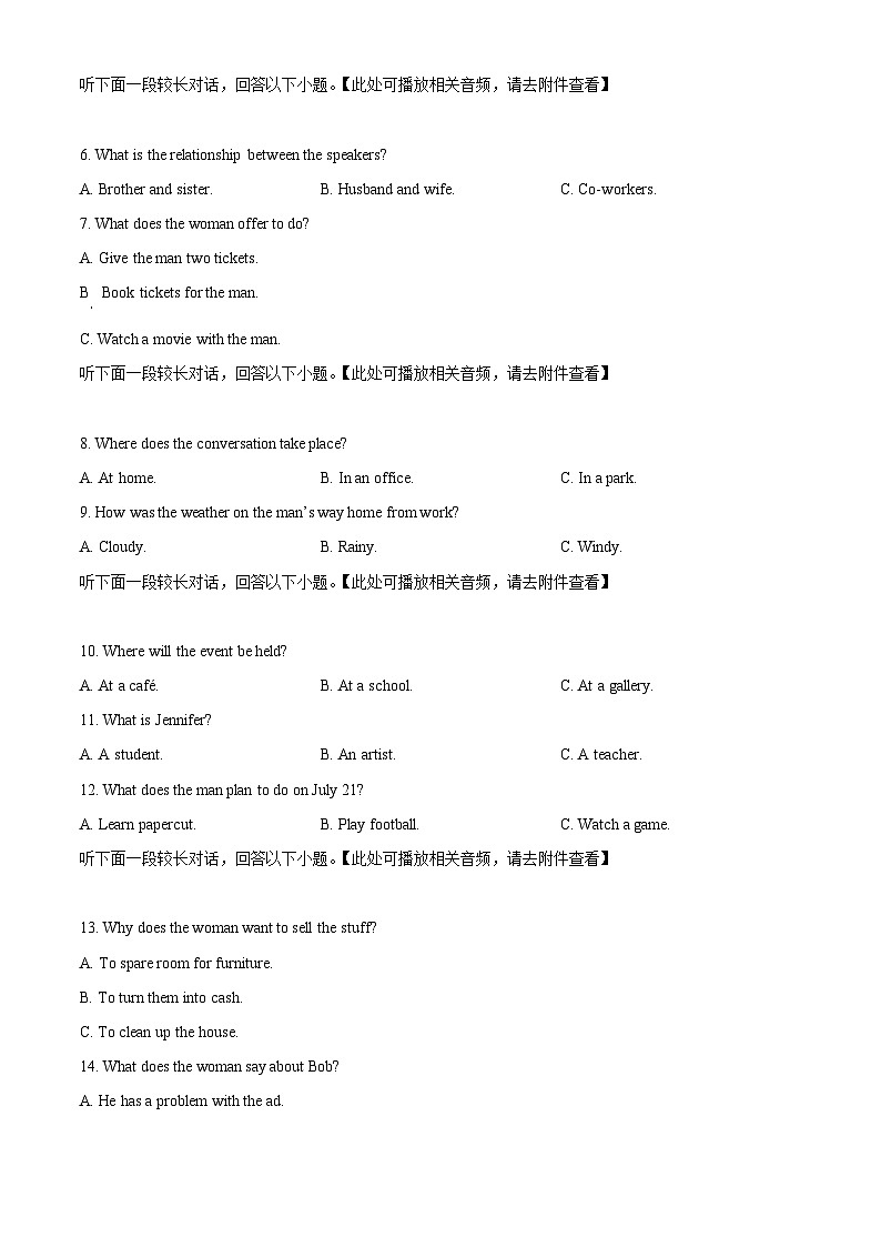江苏省南京市六校联合体2024-2025学年高二上学期10月月考试题  英语  Word版含答案第2页
