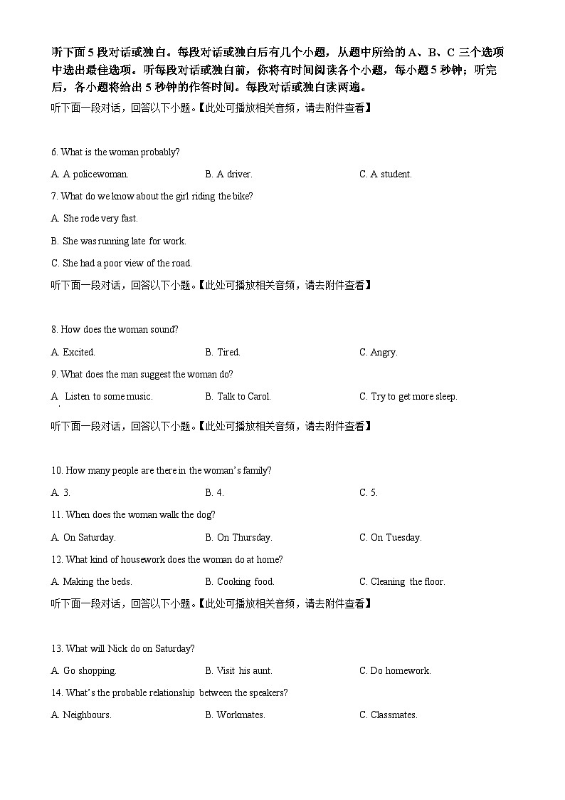 吉林省吉林市外五县各高中2025-2026学年高一上学期1月期末英语试题含答案第2页