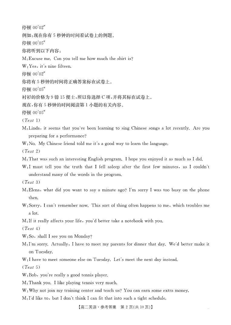 英语答案第2页