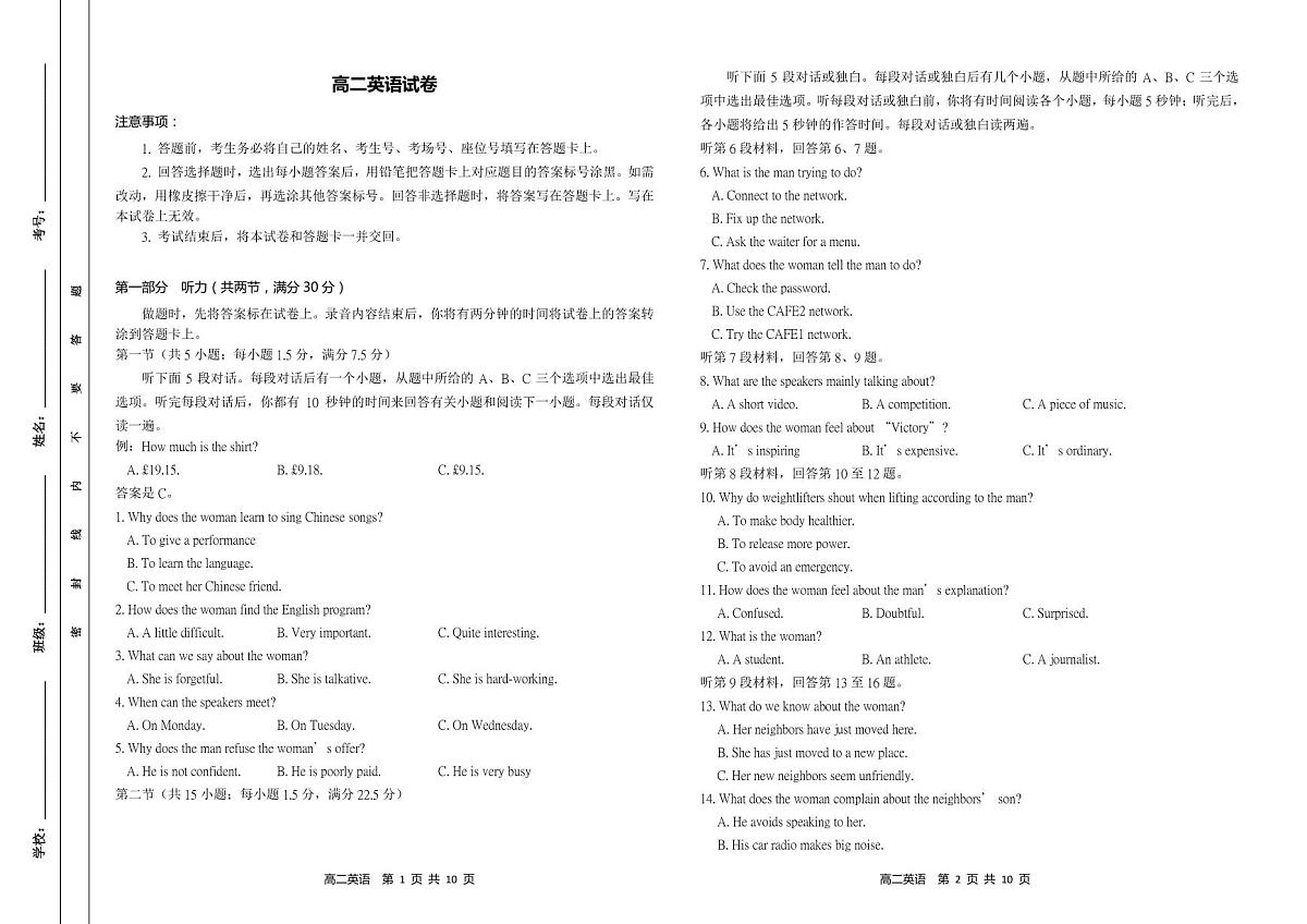 英语试题第1页