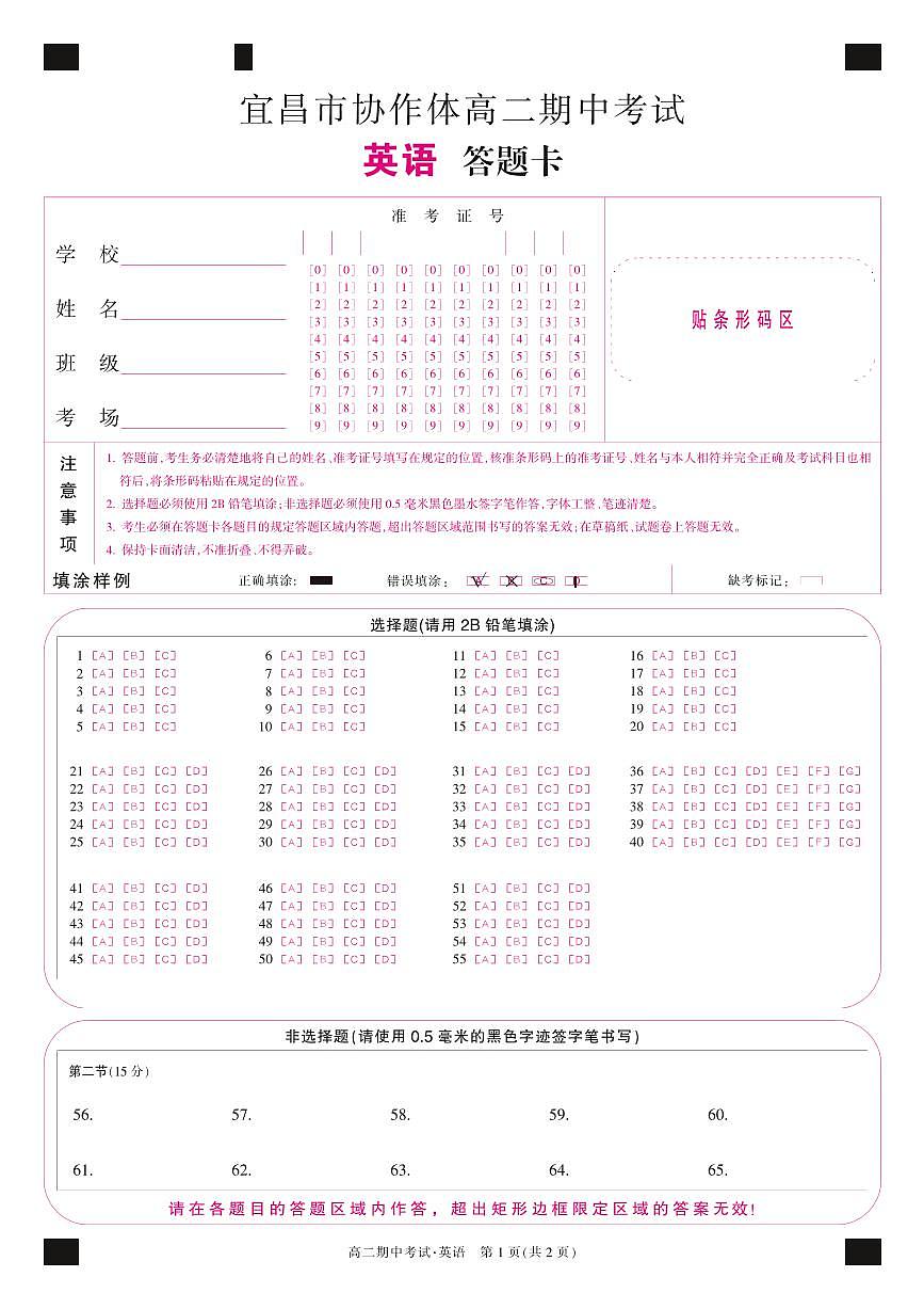 25-L-190B-英语卡第1页