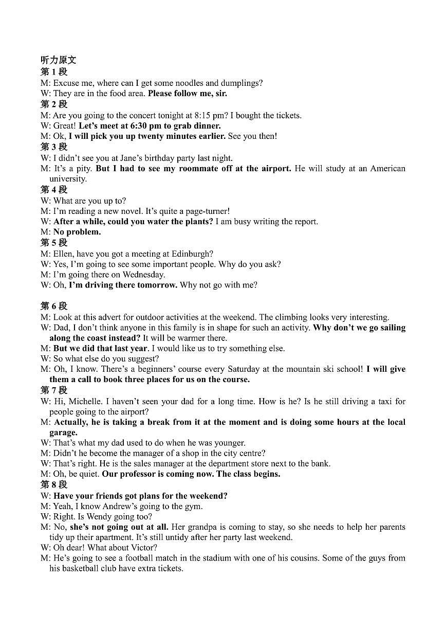 英语答案（含详解）第2页