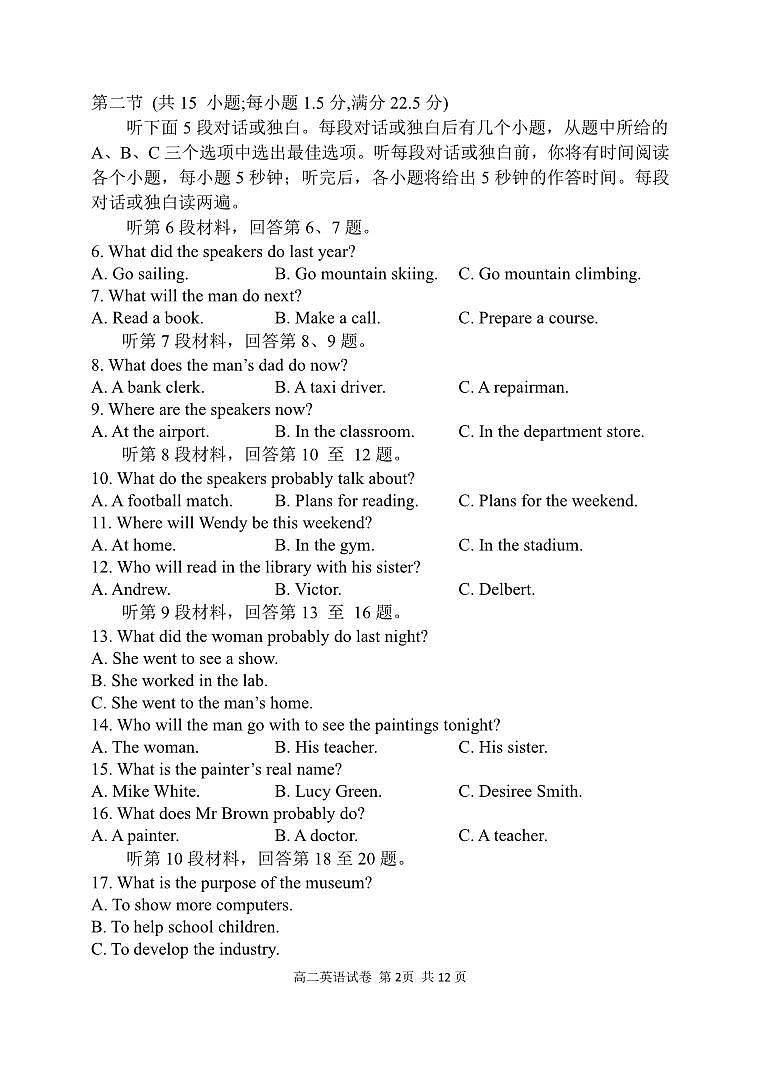 英语试卷第2页