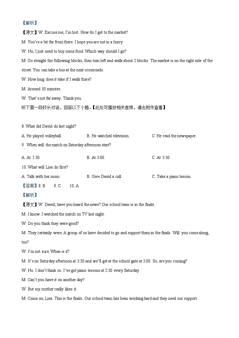 湖北省云学新高考联盟2024-2025学年高二上学期10月联考英语试卷 Word版含解析第3页