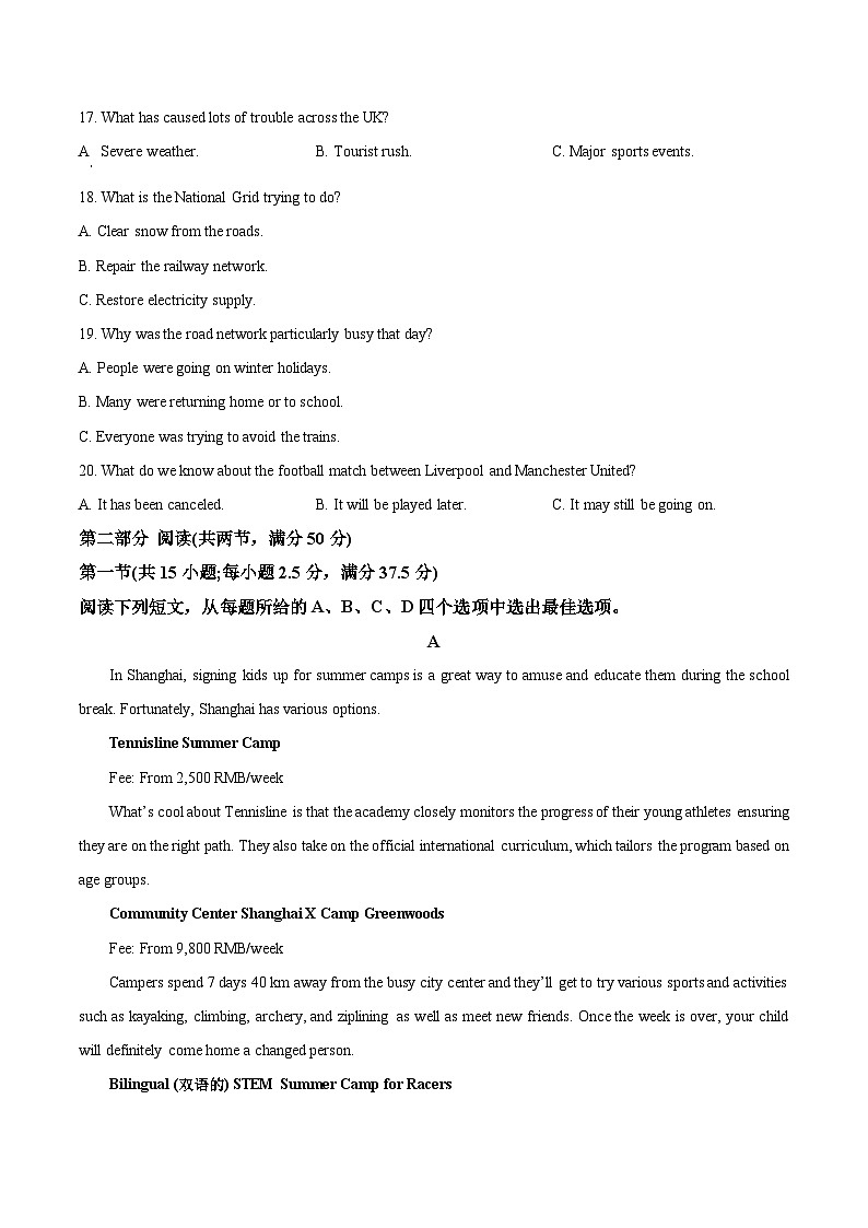 精品解析：黑龙江省哈尔滨市第三中学校2025-2026学年高一上学期期末考试英语试卷（原卷版）第3页