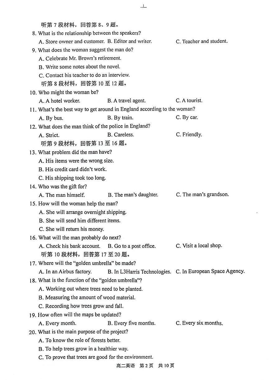 【英语试题】苏州市2024-2025学年高二上学期期中考试第2页