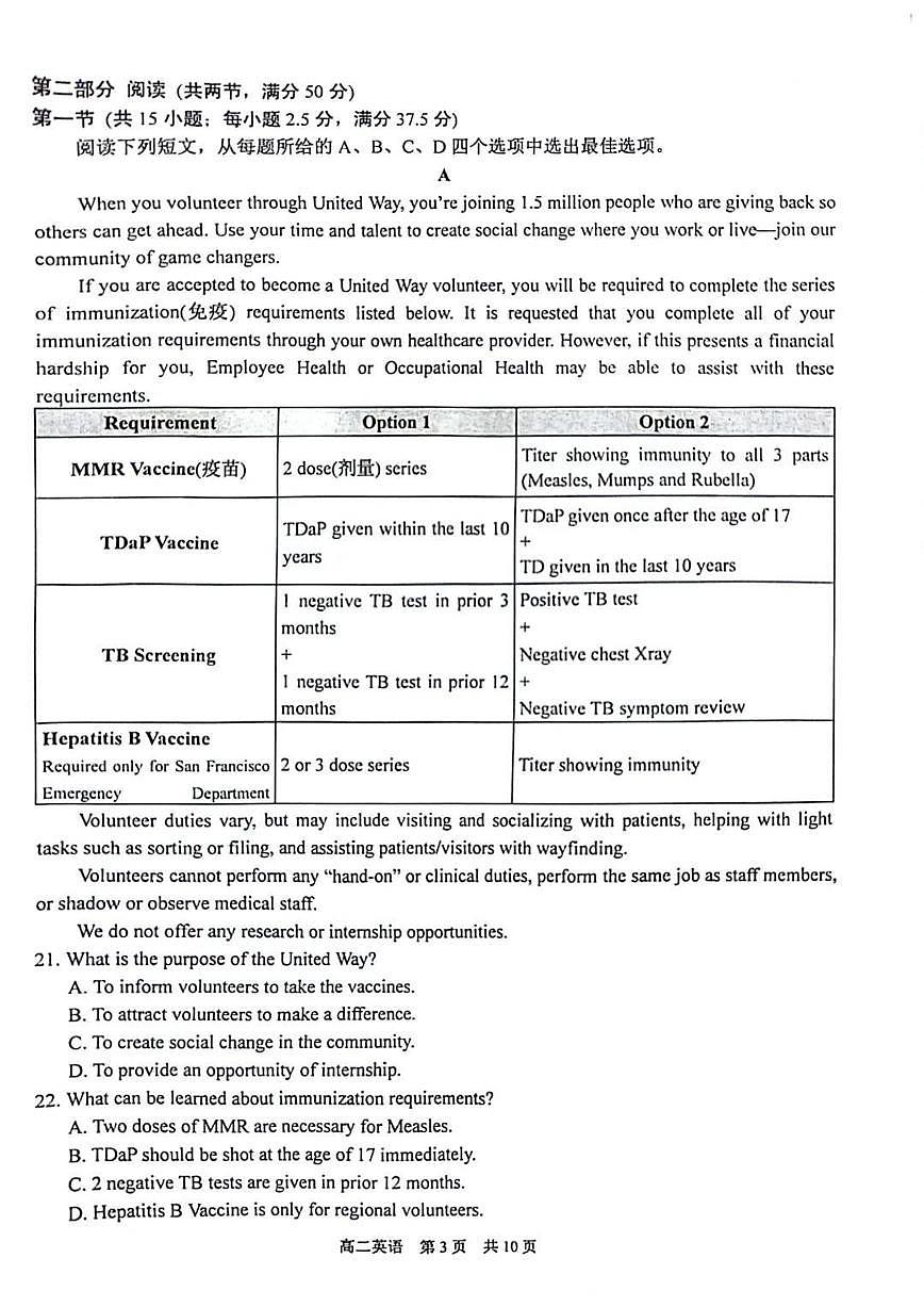 【英语试题】苏州市2024-2025学年高二上学期期中考试第3页