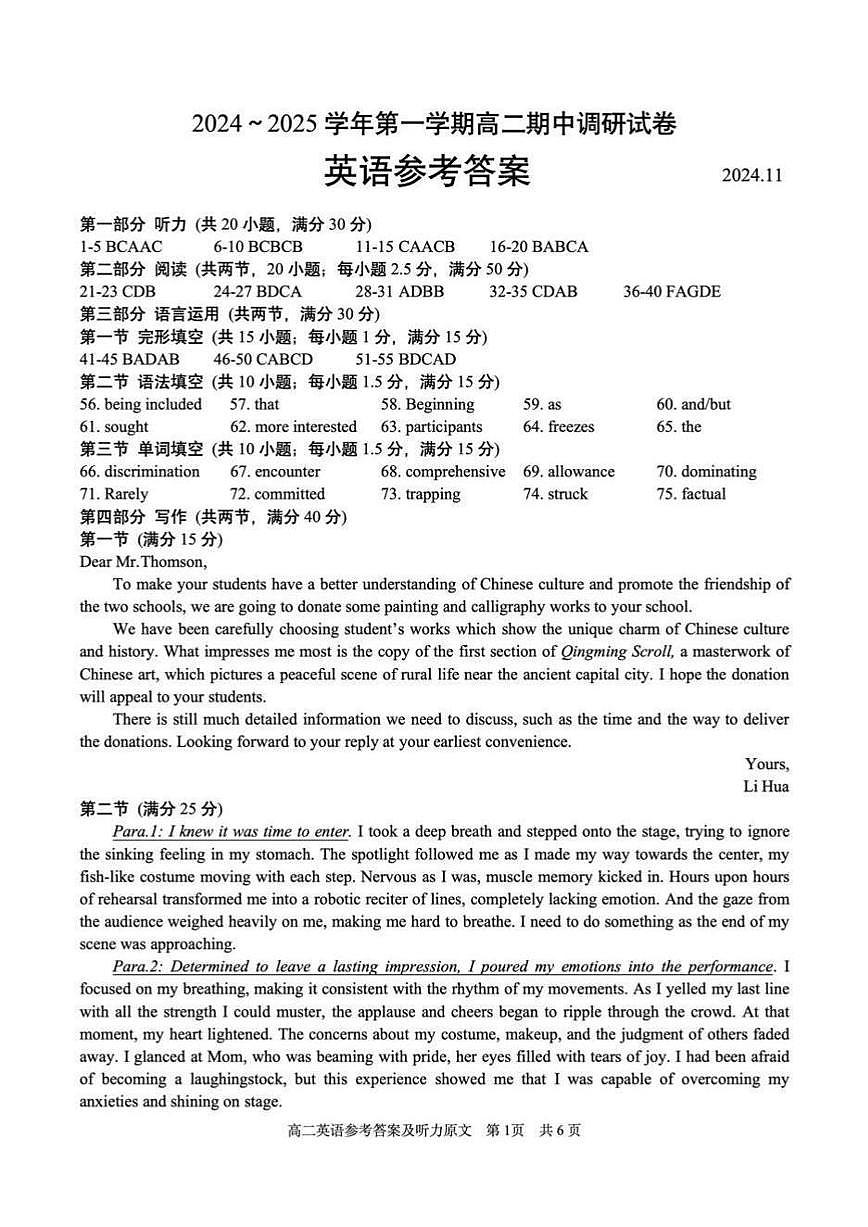 【英语答案】苏州市2024-2025学年高二上学期期中考试第1页