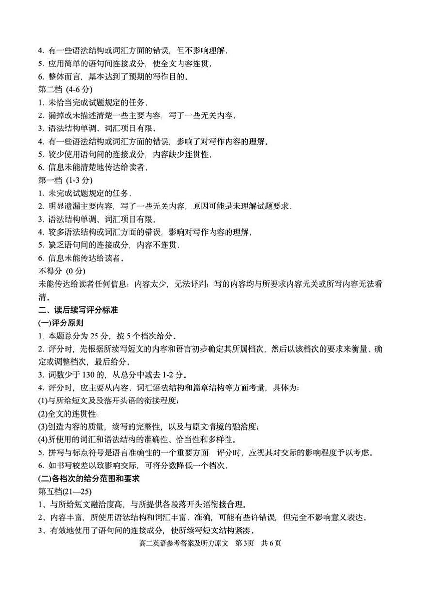 【英语答案】苏州市2024-2025学年高二上学期期中考试第3页